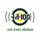 JS100 Radio
