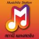 Musichitz Station
