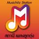 Musichitz Looktung Station